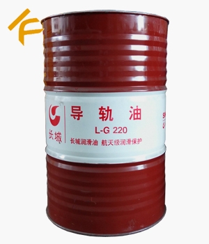 長城L-G 220導(dǎo)軌油